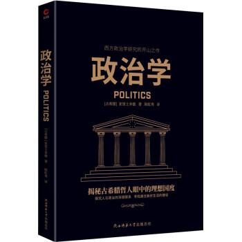 政治學 政治學