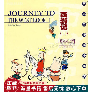 《西游記》讀后感500字：取經之路，揭示師徒四人的奇幻冒險與成長之旅！