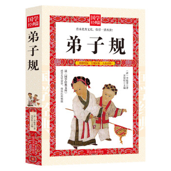 《弟子規》讀后感400字：探尋古代教誨的力量，人物成長的足跡與情感智慧的交織，一場關于道德與成長的深度揭秘！