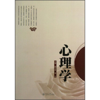 心理學(xué) 心理學(xué)