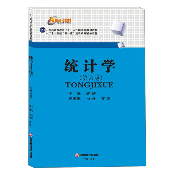統(tǒng)計學 統(tǒng)計學