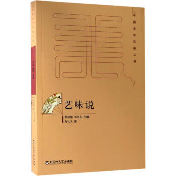 藝味說(shuō) 藝味說(shuō)