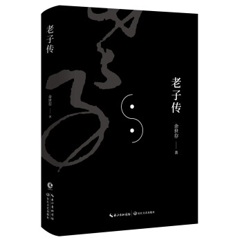 老子傳 老子傳