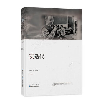 實(shí)迭代 實(shí)迭代