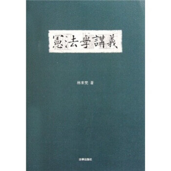 學講義 學講義