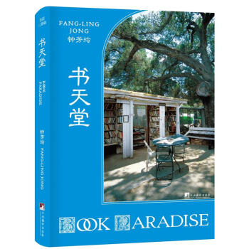 書天堂 書天堂