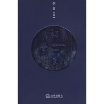 初學集 初學集