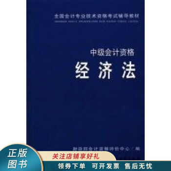 經濟法 經濟法