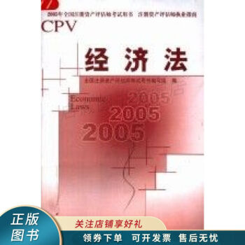 經(jīng)濟法 經(jīng)濟法