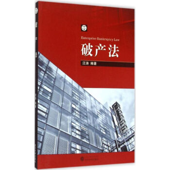 破產法 破產法