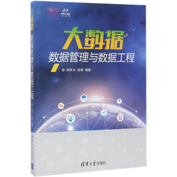 大數據 大數據