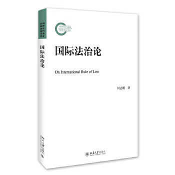 國(guó)際論 國(guó)際論