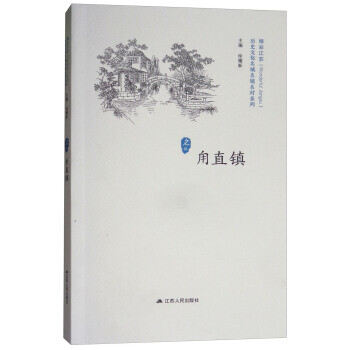 甪直鎮(zhèn) 甪直鎮(zhèn)