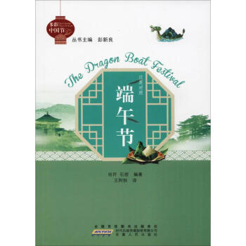 端午節 端午節