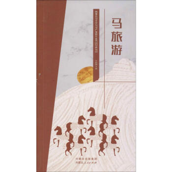 馬旅游