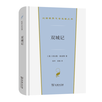 《雙城記》讀后感800字：雙城之間的情感糾葛與人物挑戰，一場跨越時空的懸念之旅！
