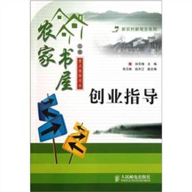 創業指導 創業指導