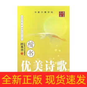 優(yōu)美詩(shī)歌 優(yōu)美詩(shī)歌