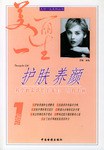 護膚養(yǎng)顏 護膚養(yǎng)顏