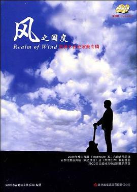風之國度 風之國度