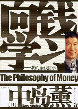 《向錢學習》讀后感500字：金錢與智慧的碰撞，人物角色的內心掙扎與生活挑戰，一場顛覆認知的閱讀之旅！