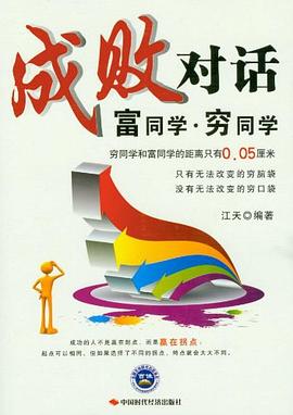 成敗對(duì)話 成敗對(duì)話