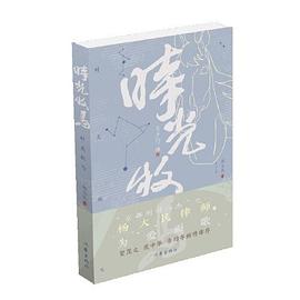 時(shí)光牧馬 時(shí)光牧馬