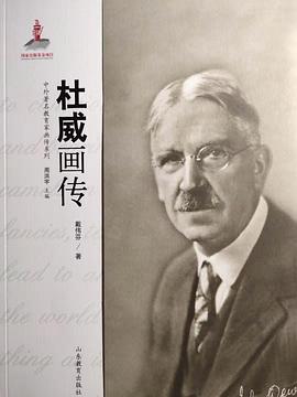 杜威畫(huà)傳 杜威畫(huà)傳