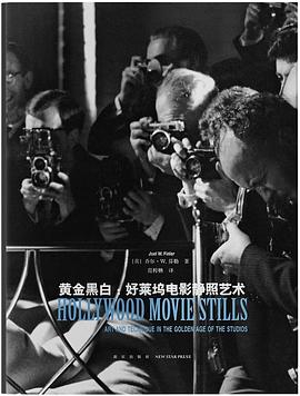 黃金黑白