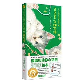子貓絮語