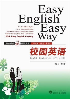 校園英語 校園英語