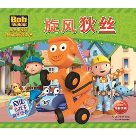 旋風(fēng)狄絲