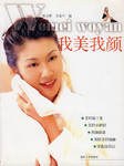 我美我顏 我美我顏