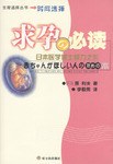 求孕必讀 求孕必讀