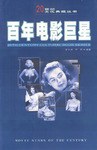 百年電影 百年電影