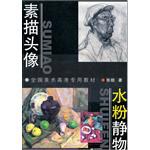 素描頭像 素描頭像
