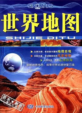 世界地圖 世界地圖