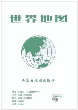 世界地圖 世界地圖