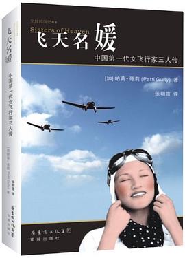 飛天名媛
