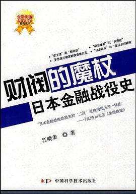 金融刺客 金融刺客