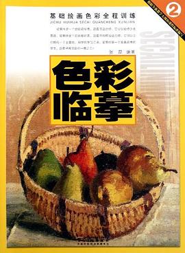 色彩臨摹 色彩臨摹