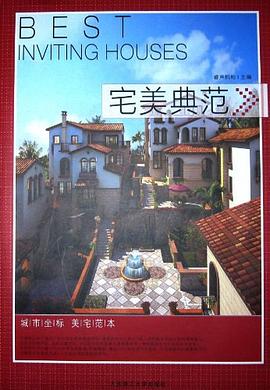 宅美典范 宅美典范