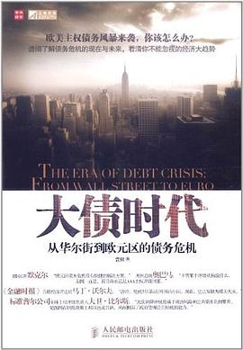 大債時代 大債時代
