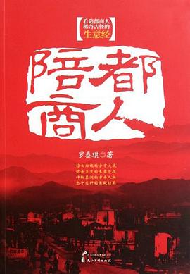 陪都商人 陪都商人