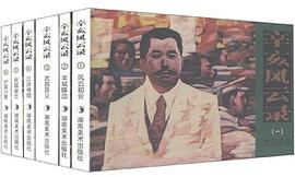 風(fēng)云初會 風(fēng)云初會