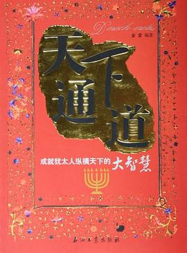 天下通道 天下通道