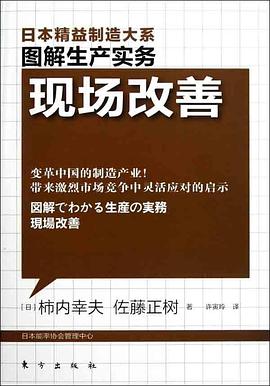 現場改善 現場改善