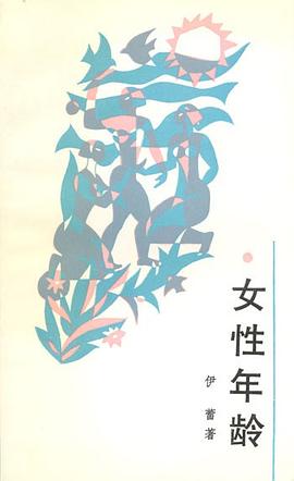 女性年齡 女性年齡