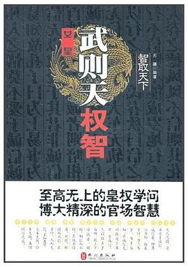 智取天下 智取天下