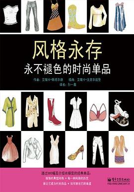 風格永存 風格永存
